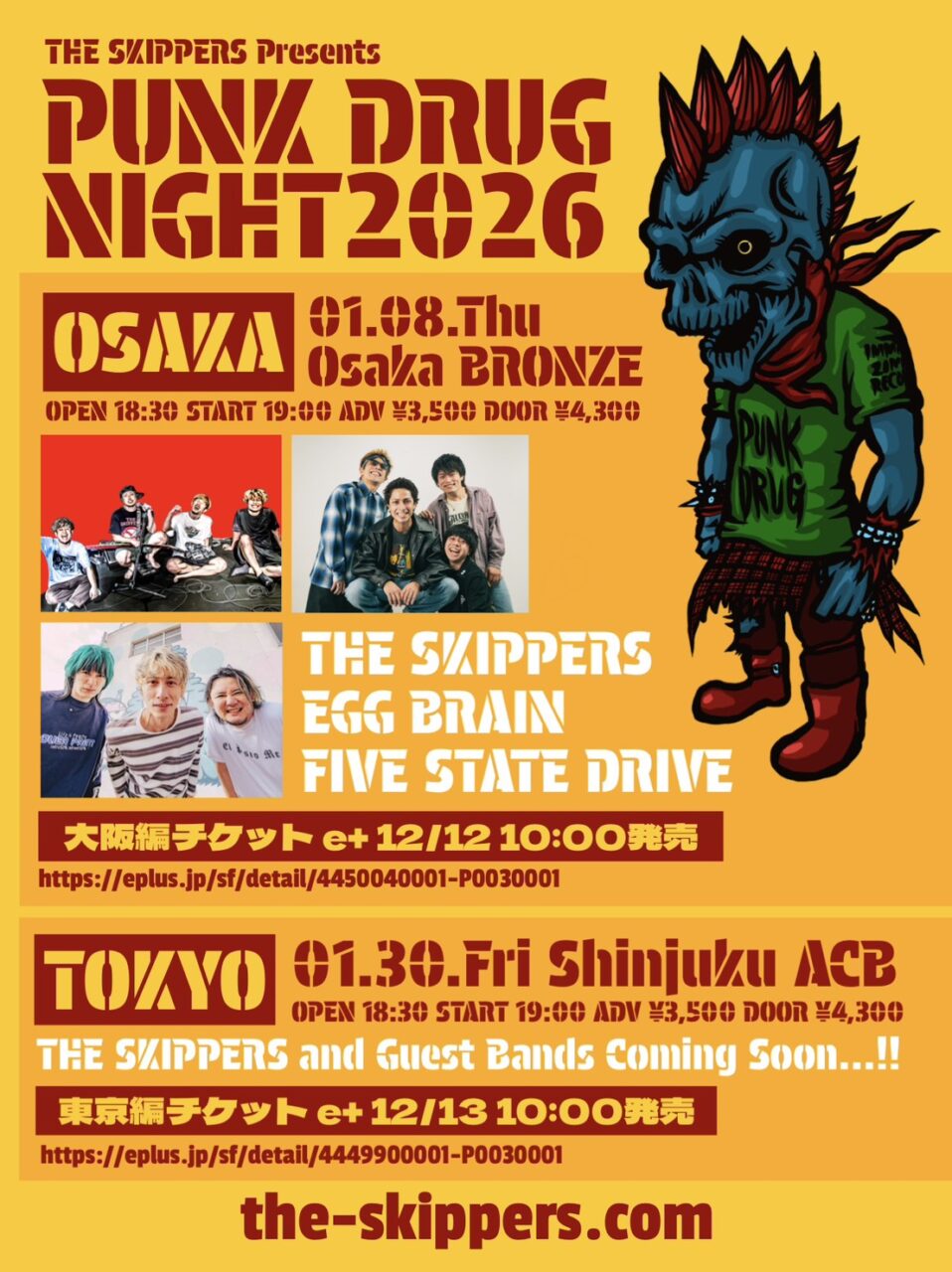 THE SKIPPERS OFFICIAL WEBSITE「LOVE&PEACE&PUNK ROCK!!